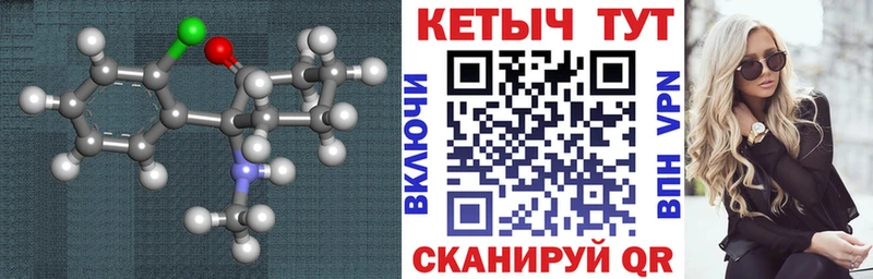 КЕТАМИН VHQ  Камешково 