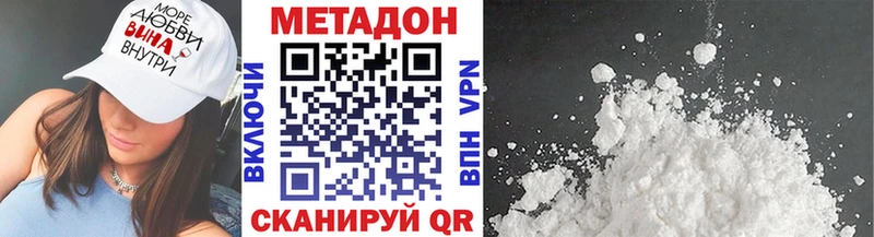Метадон кристалл  гидра зеркало  Камешково 